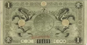 10 peniques. China 1909.