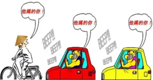 Taxista en Nanjín dialogando amablemente con un ciclista. Todas las frases significan lo mismo: JÓD ...